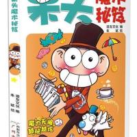 呆头魔术秘笈9787546219110广州出版社