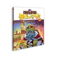 洛克王国·圣龙的守护绘本故事(1)(国王的烟火晚会)9787538585056北方妇女儿童出版社