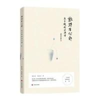 难得有心郎：鱼**的*与情9787517106234中国言实出版社