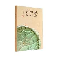 繁昌窑9787534476136江苏美术出版社