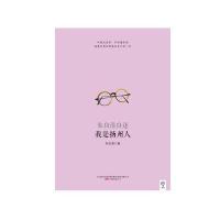 我是扬州人9787547031605万卷出版社