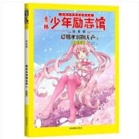 爱如水润物无声(白金版)(418-2)(大爱无疆)9787549820771吉林摄影出版社