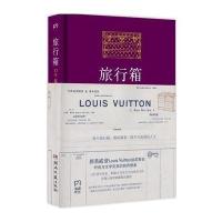 旅行箱:11个短故事9787540468217湖南文艺出版社