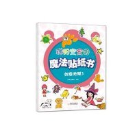 创意无限(3)9787548418955哈尔滨出版社