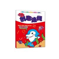 创意连线(字母A-Z)9787548418931哈尔滨出版社