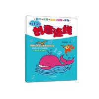 创意连线(数字1-20)9787548418917哈尔滨出版社