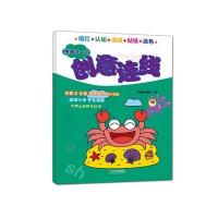 创意连线(拼音a-w)9787548418887哈尔滨出版社