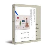 孤独的冰箱和有故事的远方9787515511511金城出版社