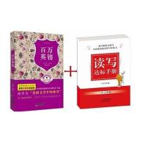 百万英镑9787530976227天津教育出版社