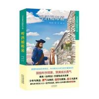啤酒桶邮箱9787201088174天津人民出版社