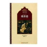 赣D德9787550009257百花洲文艺出版社