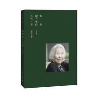 我的配音生涯(增订版)9787532767458上海译文出版社