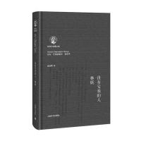 没有父亲的人·林妖9787532766994上海译文出版社