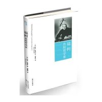 福柯:危险哲学家9787540772390漓江出版社