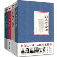 北大国学课9787505132603红旗出版社