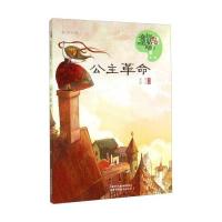 公主**(1)9787514818758中国少年儿童出版社