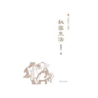 秘密生活9787550507562大连出版社