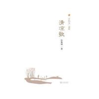 清凉歌9787550507616大连出版社