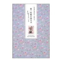 格兰特船长的儿女9787538880571黑龙江科学技术出版社