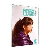 图酷头像照片/杨震9787530561102天津人民美术出版社