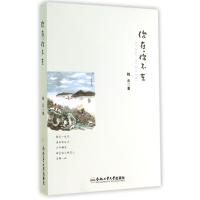 你在你不在9787565020001合肥工业大学出版社