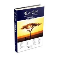 世间有情人9787510833267九州出版社