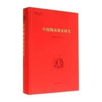 中国陶鬲谱系研究9787513406154故宫出版社