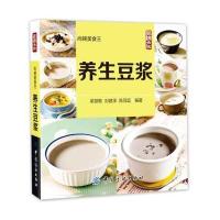 养生豆浆9787518007912中国纺织出版社