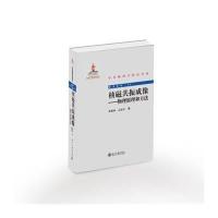 核磁共振成像:生理参数测量原理和医学应用9787301249550北京大学出版社