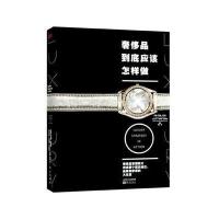 品到底应该怎样做9787506077583东方出版社