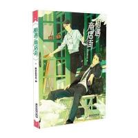 相遇商店街9787807669937广东旅游出版社