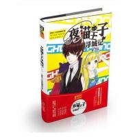 夜猫王子寻城记9787549821341吉林摄影出版社