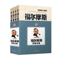 福尔摩斯探按全集(全4册)9787503452314中国文史出版社