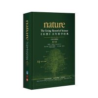 《自然》百年科学经典(英汉对照版)(6)(1973-1984)9787513538022外语教学与研究出版社