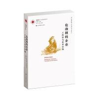 伦勃朗的企业：工作室与艺术市场9787534474958江苏美术出版社