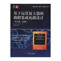 基于运算放大器的模拟集成电路设计(英文版D4版)9787111489337机械工业出版社