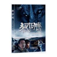 狼图腾电影全纪录9787504373540中国广播电视出版社