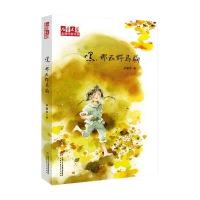 嘿那匹野马驹9787514820959中国少年儿童出版社