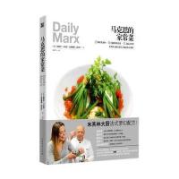 马克思的家常菜9787531733782北方文艺出版社