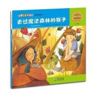 爆米花数学童话?爆米花数学童话 去过魔法森林的孩子9787511022349海豚出版社