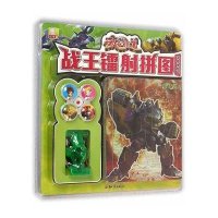 武战道战王镭射拼图?寻找火龙谷9787501582020知识出版社