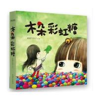 木朵彩虹糖9787511348579中国华侨出版社