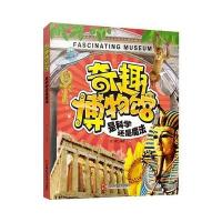 奇趣博物馆?是科学还是魔法9787538482836吉林科学技术出版社