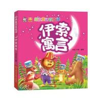 经典童话夜夜读?伊索寓言9787534973406河南科学技术出版社