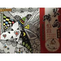 装饰画课堂(提高篇)9787539854793安徽美术出版社