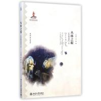 丛林之眼--红外触发相机十年9787301251324北京大学出版社