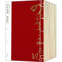 *大名著(足本绣像版)9787546144290黄山书社