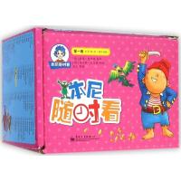 本尼随时看(D1辑)9787121245169电子工业出版社