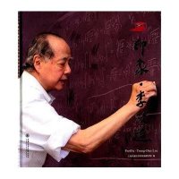 印象·李政道9787313116277上海交通大学出版社