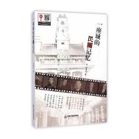 一座城的民国记忆9787506844291中国书籍出版社